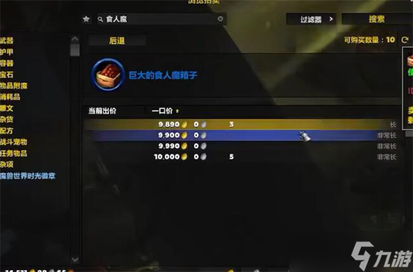 魔兽世界要塞物资快速获取方法
