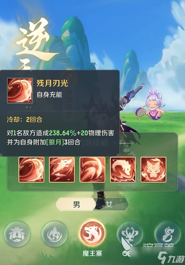 灵兽大冒险魔王寨职业介绍 灵兽大冒险魔王寨怎么样