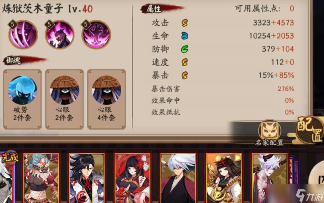 阴阳师炼狱茨木童子值得培养吗