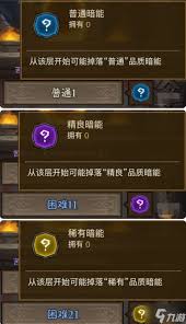 <a id='link_pop' class='keyword-tag' href='http://www.575.zj.cn/yingxiongmeiyoushan/'>英雄沒有閃</a>暗能裝備如何獲取