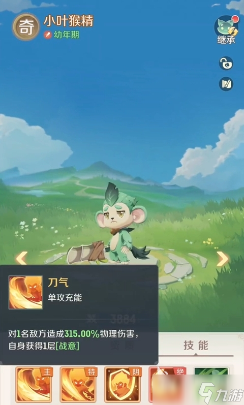 灵兽大冒险小叶猴精怎么玩 灵兽大冒险小叶猴精使用攻略 