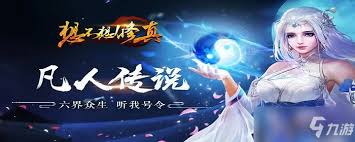 想不想修真怎么获取白妖丹