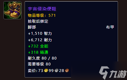 《魔獸世界》蘇雷吉隊(duì)長席克蘭掉落一覽