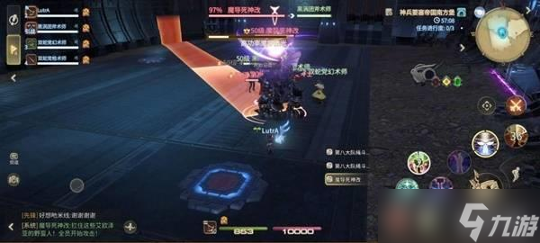 《最终幻想14》导死神改打法