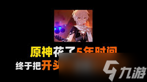 原神命运始动的钥匙任务攻略