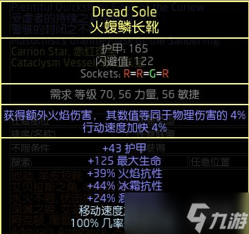 《流放之路》S27暴徒火山裂隙BD玩法