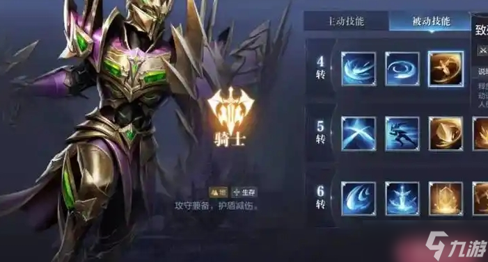 全民奇迹2巡游者用什么技能