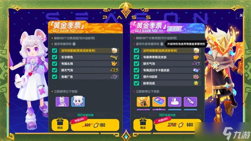 香肠派对SS21赛季什么时候上线 新赛季时间