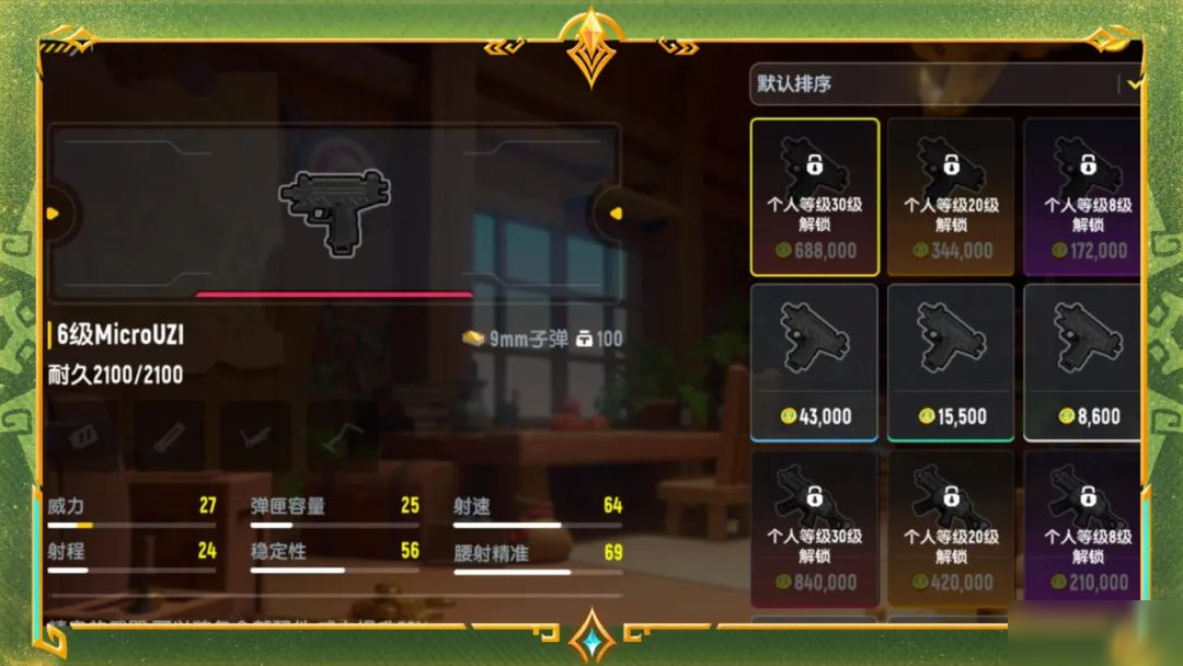 【SS21爆料】技能流派全新搭配,更有稀有词条武器等你来获得!