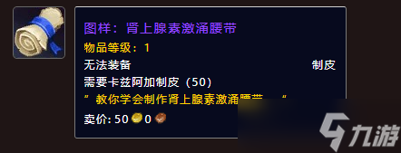 《魔獸世界》蘇雷吉隊(duì)長席克蘭掉落一覽