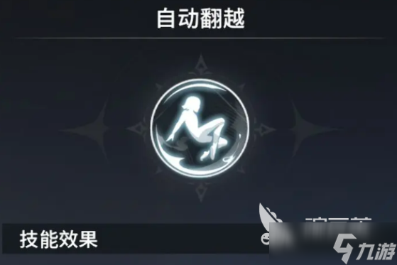 星痕共鸣潜能详细介绍 星痕共鸣潜能激发有哪些
