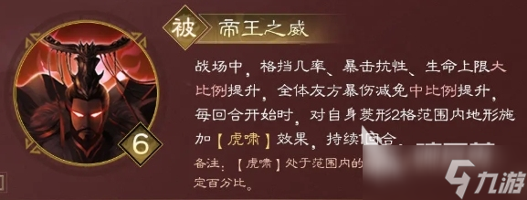 新三国志曹操传孙权技能有哪些 新三国志曹操传孙权武将强度一览
