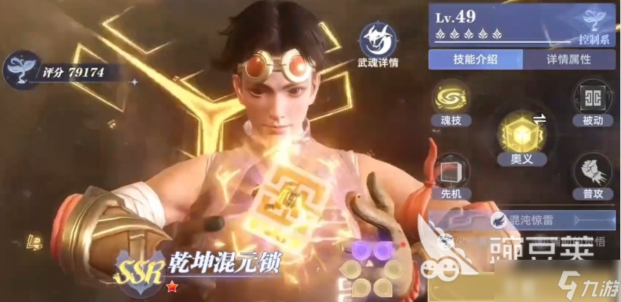 斗罗大陆猎魂世界平民最佳阵容分享 斗罗大陆猎魂世界零氪阵容推荐