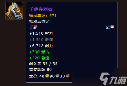《魔兽世界》流丝之庭掉落一览
