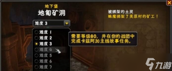 《魔兽世界》布莱恩等级快速提升方法