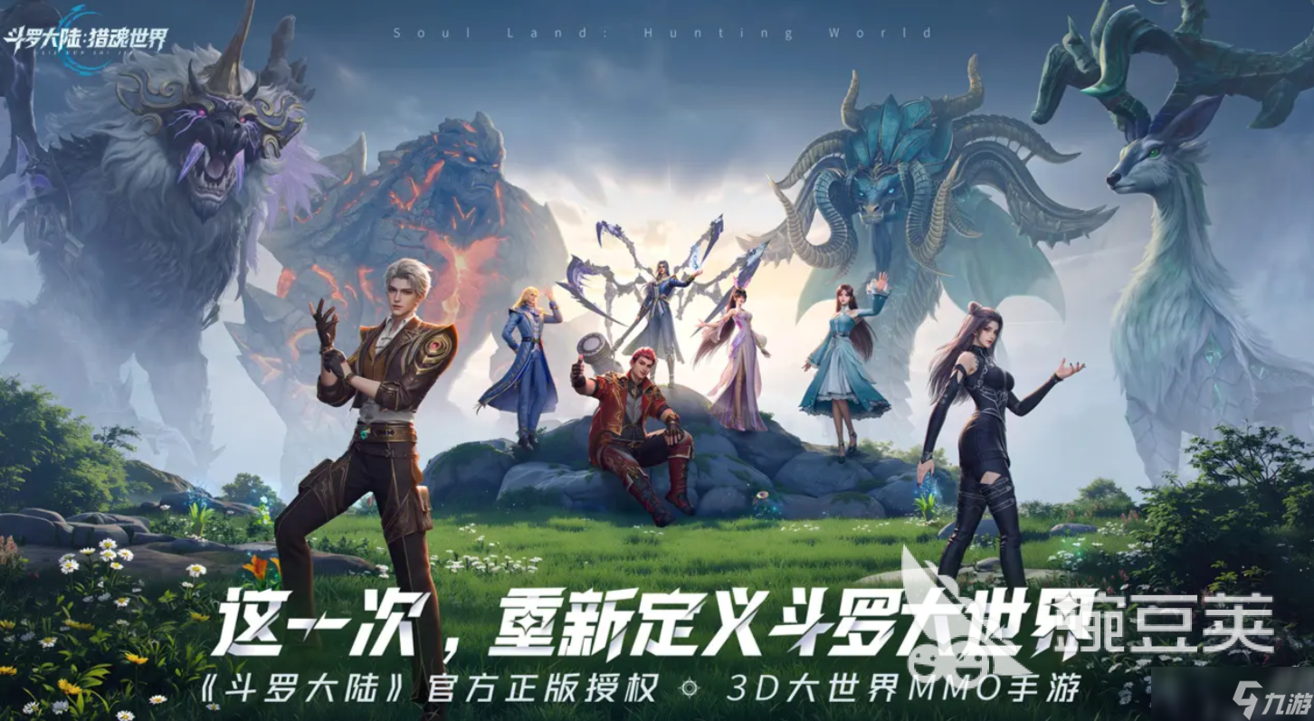 斗羅大陸獵魂世界定檔什么時(shí)候 斗羅大陸獵魂世界開服時(shí)間爆料