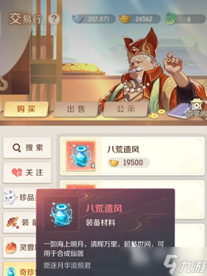 靈獸大冒險(xiǎn)公測時(shí)間 靈獸大冒險(xiǎn)什么時(shí)候公測