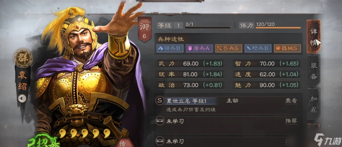 三国志战略版三势阵需要什么换