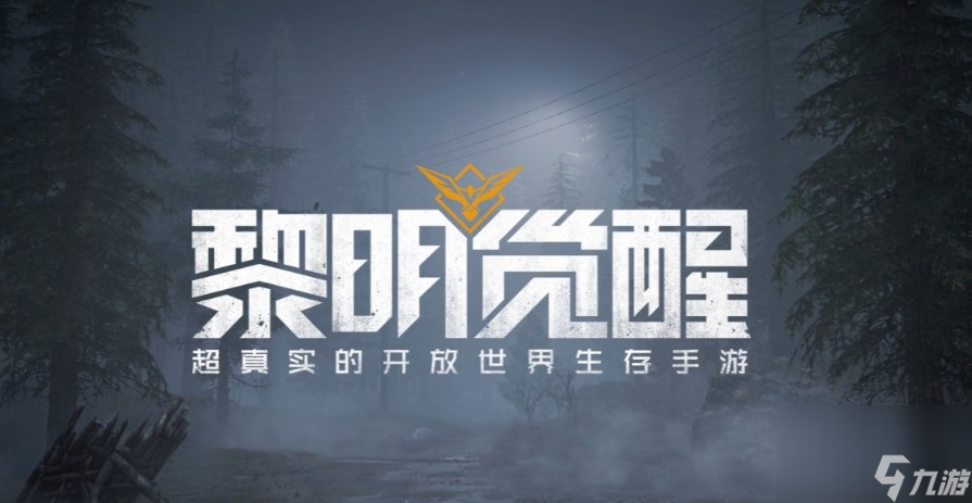 黎明觉醒箭头是干什么的