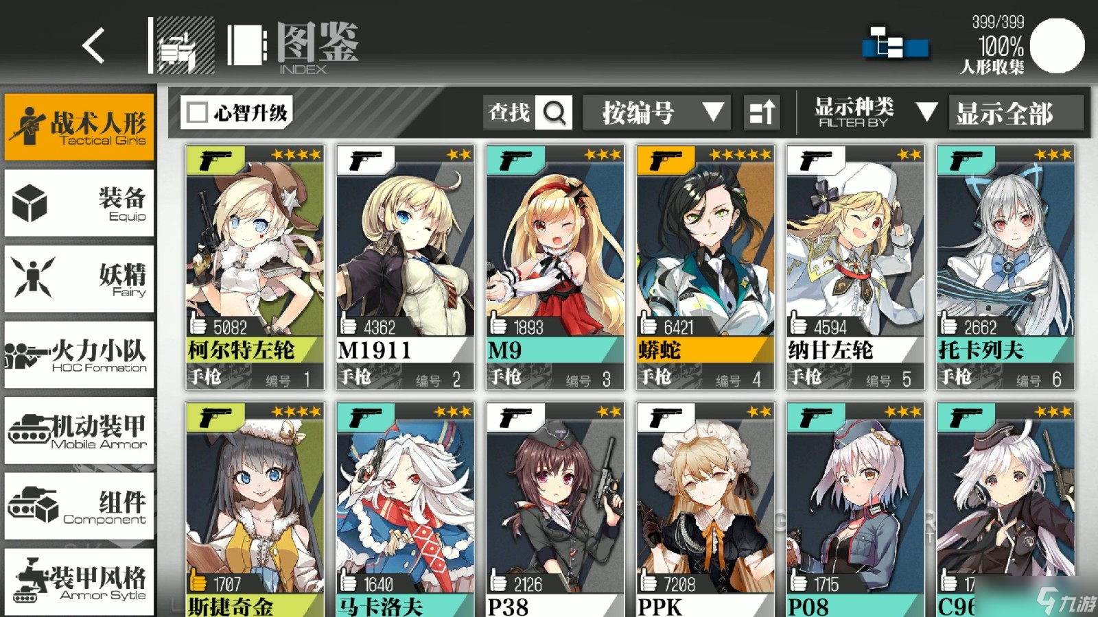 少女前线12-3怎么打