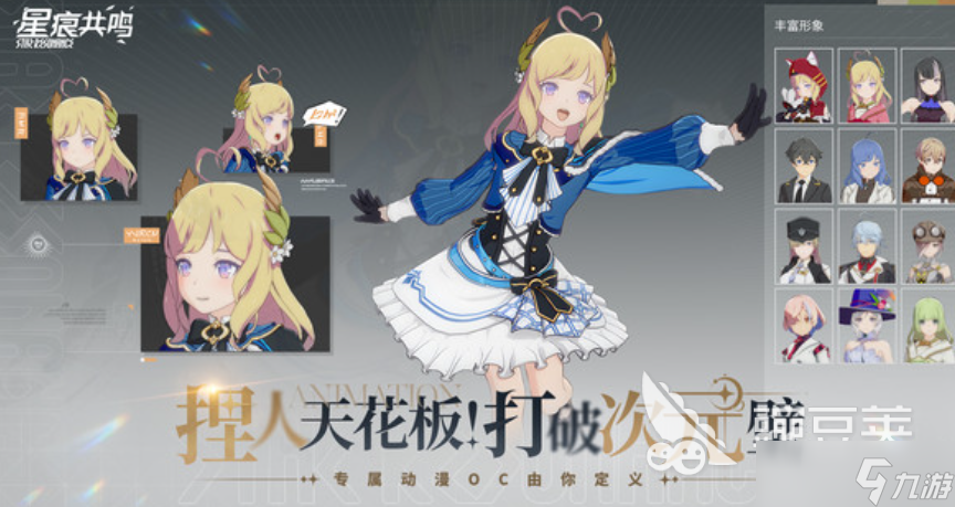 星痕共鸣狼弓的技能特点 星痕共鸣狼弓什么技能