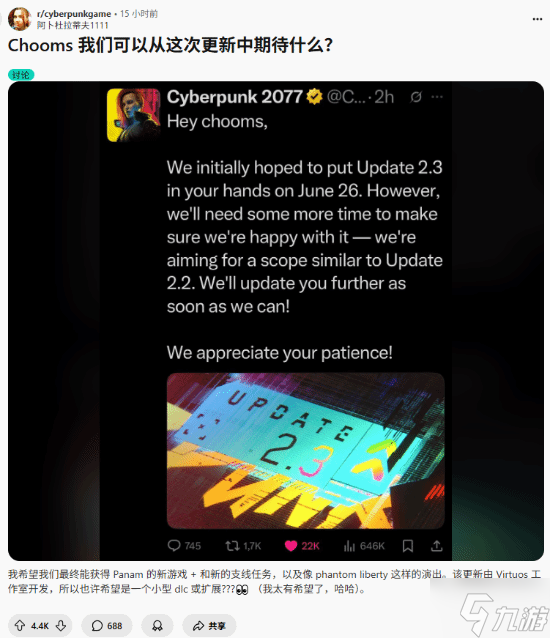 《赛博朋克2077》更新延期 玩家热议期待的新功能