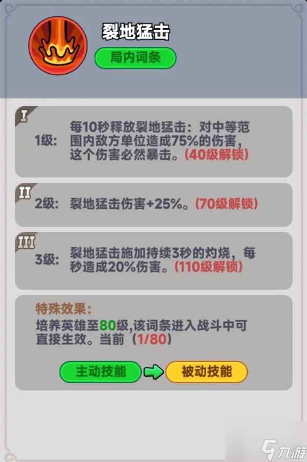 全境守卫战神吕布技能解析：实战表现与搭配思路全解析