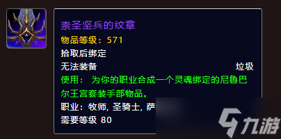 《魔獸世界》蘇雷吉隊(duì)長席克蘭掉落一覽