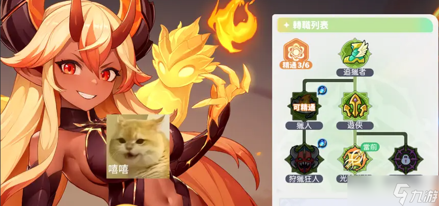 《龙魂旅人》命途刷取思路和技能树加点思路