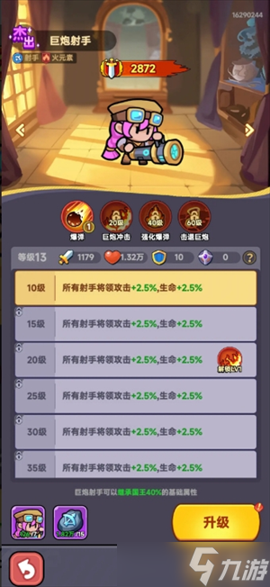 全境守衛(wèi)射手英雄推薦