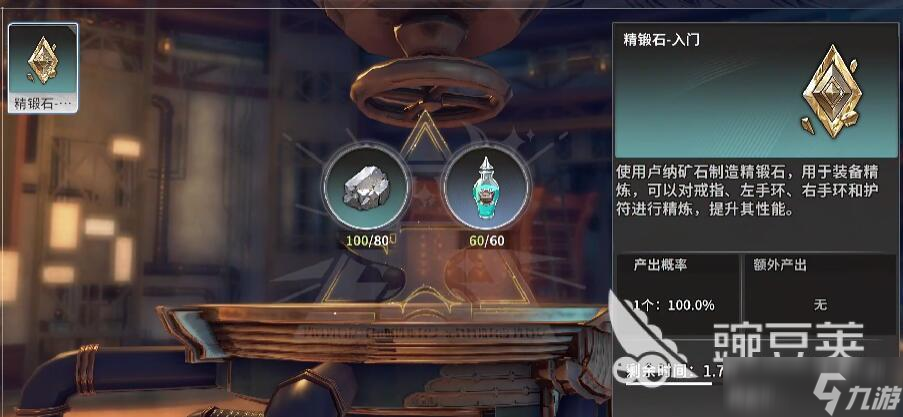 星痕共鸣精力的规则分享 星痕共鸣精力什么规则