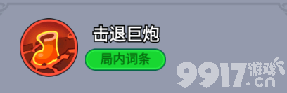 《全境守卫》杰出将领船长杰克咋样 剑圣无名图鉴
