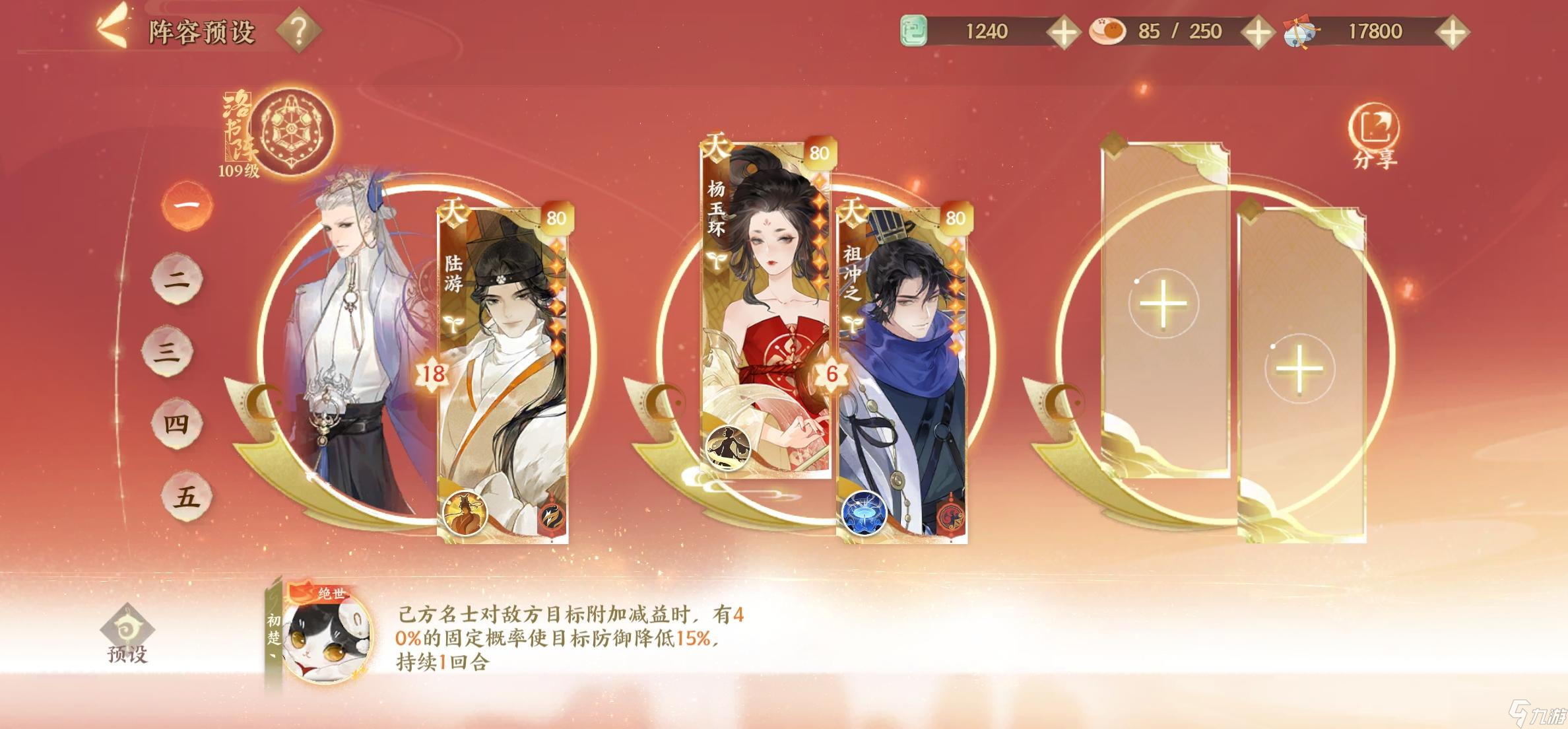 忘川風(fēng)華錄祖沖之好用嗎