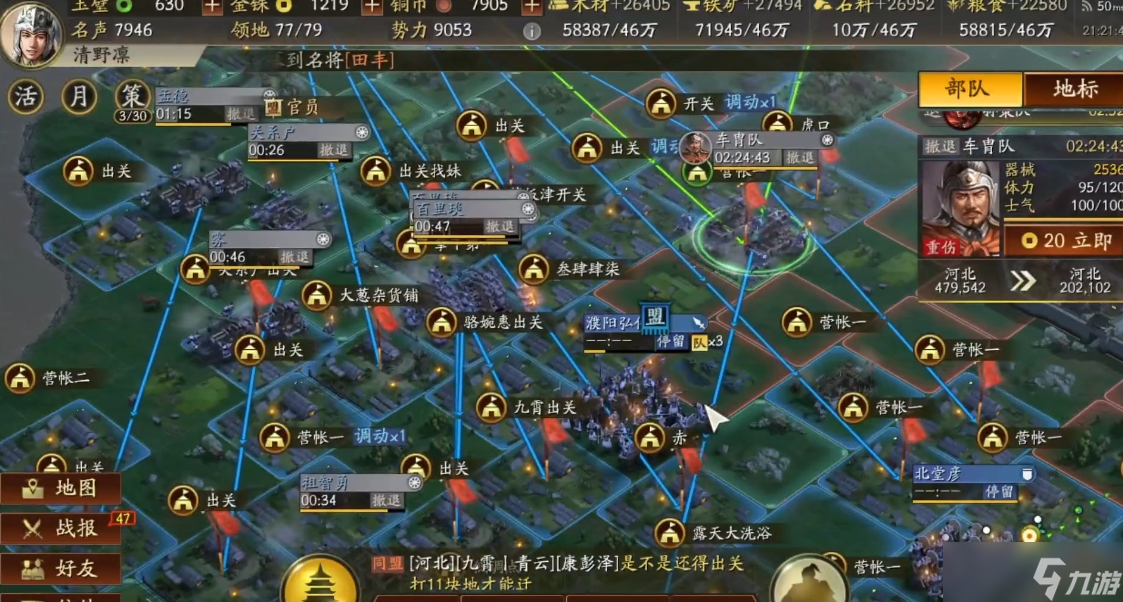 三国志战略版入关需要注意什么