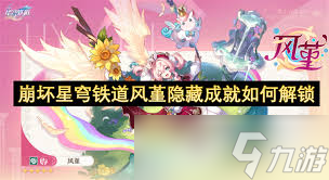 洛克王国白落落村终极任务怎么完成