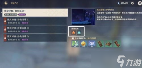 原神新人联机游戏全攻略，带你飞 