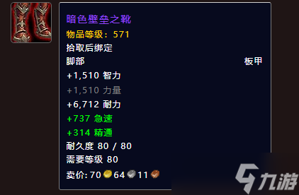 《魔兽世界》血缚恐魔掉落一览