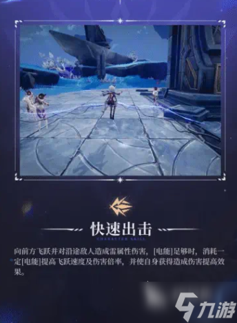 二重螺旋黎瑟怎么樣 二重螺旋黎瑟技能特色介紹