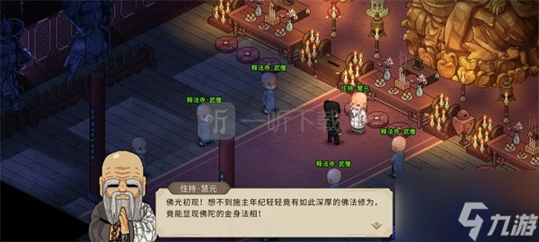大俠立志傳張立四個(gè)結(jié)局介紹及清風(fēng)往事成就達(dá)成條件