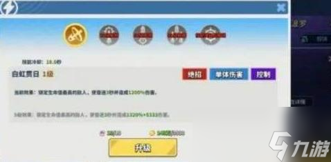 超凡守卫战英雄技能如何升级