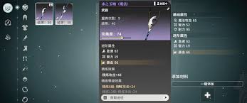 星痕共鸣如何提升战力