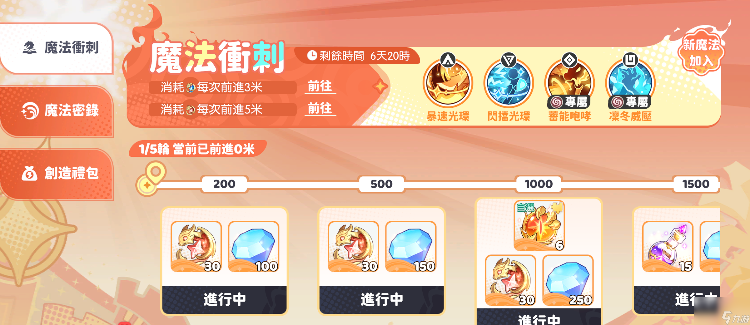 龙魂旅人屯屯鼠金叶活动玩法介绍