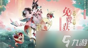 阴阳师520发布会有什么新皮肤