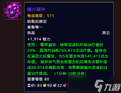 《魔兽世界》血缚恐魔掉落一览