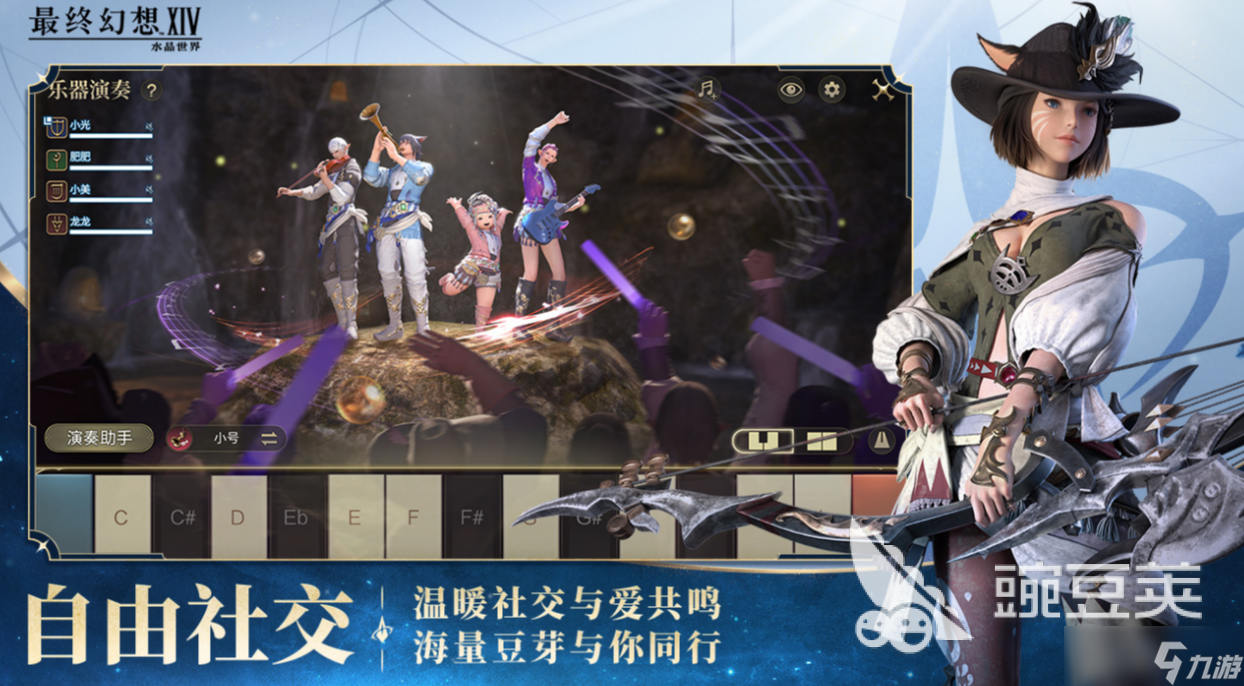 最终幻想14手游内存介绍 ff14手游有多大