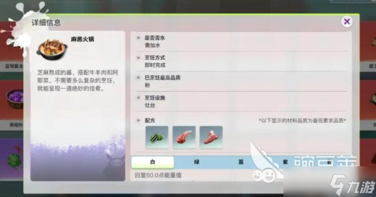 创造吧我们的星球配方有什么用 创造吧我们的星球配方攻略