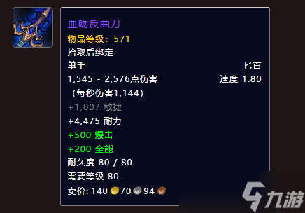 《魔兽世界》血缚恐魔掉落一览