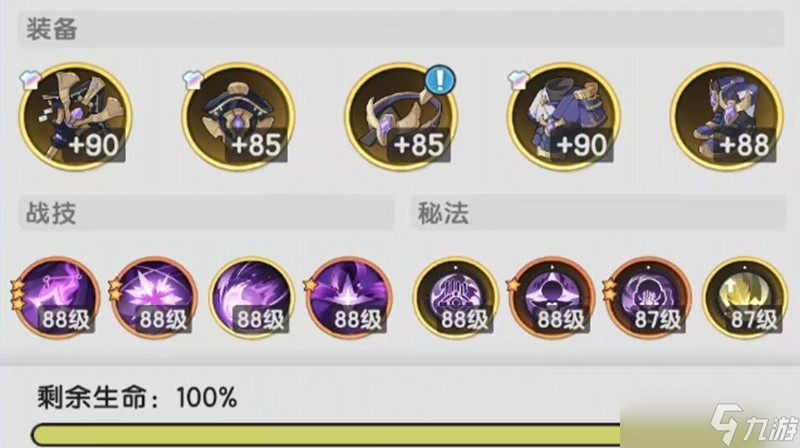 杖剑传说暗牧有什么技能 暗牧玩法全面解析