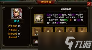 群雄时代车下虎士怎么玩