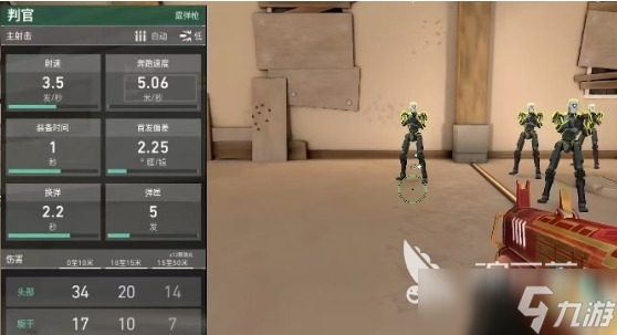 无畏契约源能行动霰弹枪用什么好 <a id='link_pop' class='keyword-tag' href='https://www.9game.cn/wwqyynxd1/'>无畏契约手游</a>霰弹枪推荐